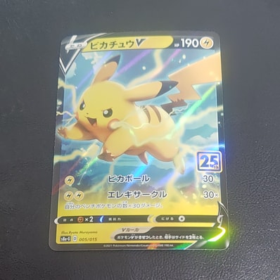 ピカチュウ: プロモ[SM-P 061](プロモーションカード「ポケモンカード