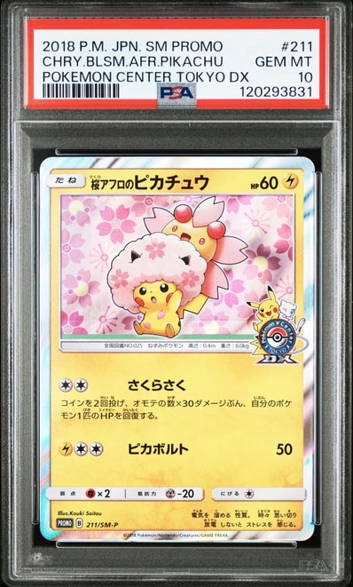 PSA10】桜アフロのピカチュウ: プロモ[SM-P 211](プロモーションカード