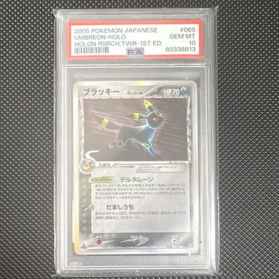 PSA9】ブラッキーδ-デルタ種 R: 1ED[PCG6 069/086](拡張パック「ホロン
