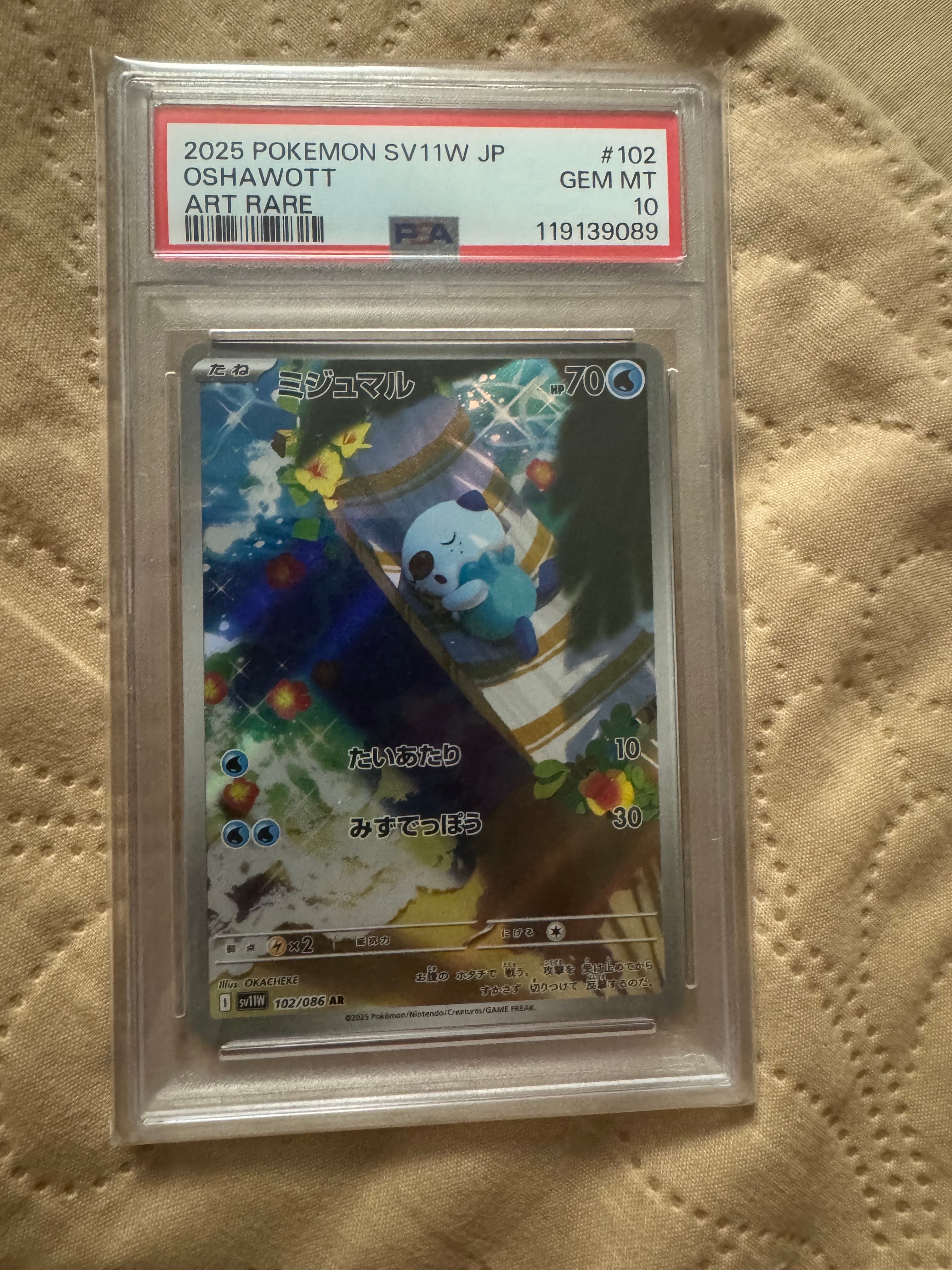 PSA10】ミジュマル AR [SV11W 102/086](拡張パック「ホワイトフレア