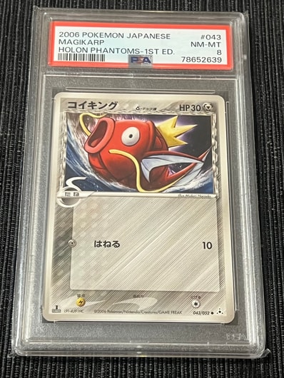 状態D】コイキングδ-デルタ種 ○ :1ED [PCG7 043/052](拡張パック