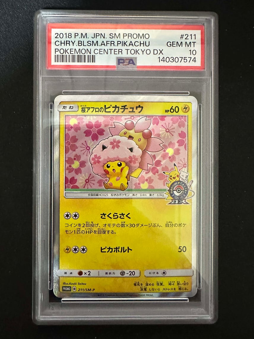 PSA10】桜アフロのピカチュウ: プロモ[SM-P 211](プロモーションカード