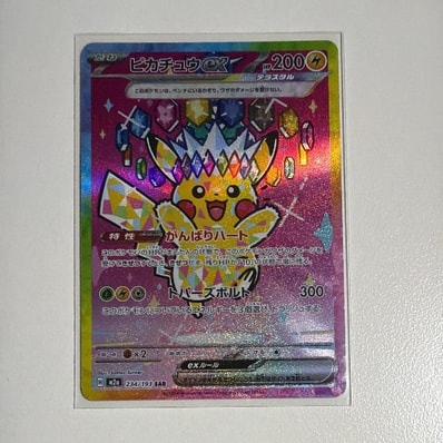 PSA10】ニンフィアV CSR[S8b 231/184](ハイクラスパック「VMAX