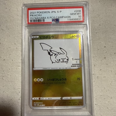 ピカチュウ:プロモ [S-P 208](「YU NAGABA×ポケモンカードゲーム