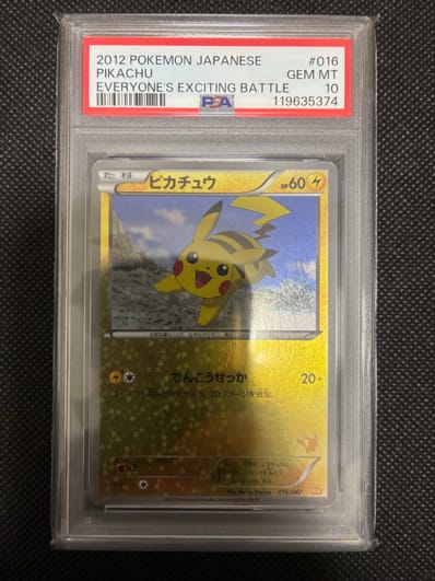 ピカチュウ [WAK 016/047](ブラック&ホワイト「みんなのWAKUWAKUバトル