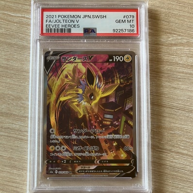 PSA9】サンダースV SR: SA[S6a 079/069](強化拡張パック「イーブイ