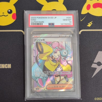 PSA10】ナンジャモ SR[SV2D 091/071](拡張パック「クレイバースト」) 1