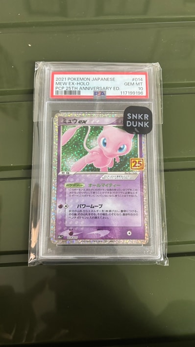 PSA10】ミュウex: プロモ[S8a-P 014/025](プロモカードパック 25th