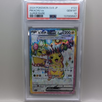PSA10】ピカチュウex SR [SV8 122/106](拡張パック「超電ブレイカー