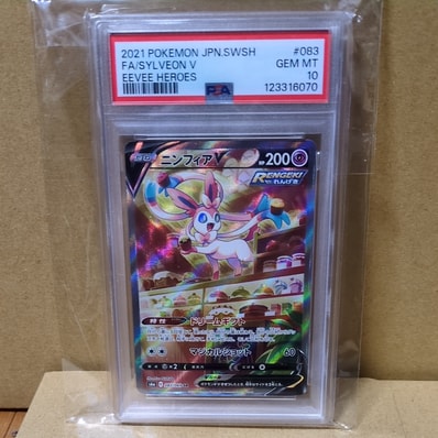 PSA10】ニンフィアV SR: SA[S6a 083/069](強化拡張パック「イーブイ