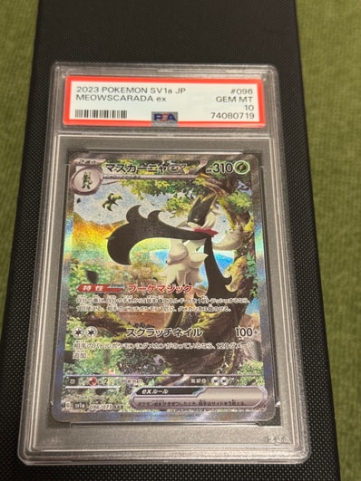 マスカーニャex SAR[SV1a 096/073](スカーレット＆バイオレット 拡張