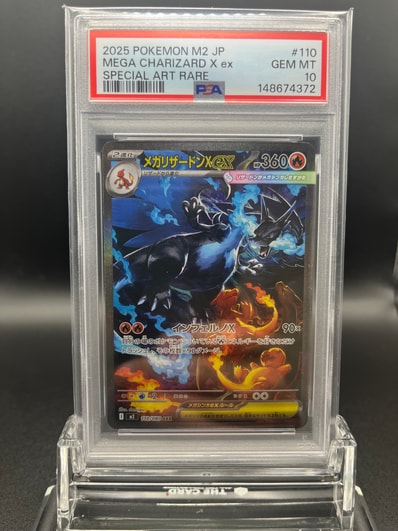 カナリィ SAR [M2a 248/193](ハイクラスパック「MEGAドリームex」)の