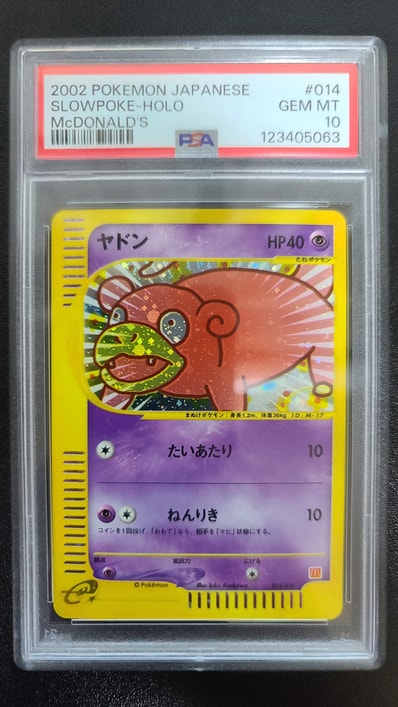 ヤドン[eM 014/018](マクドナルドオリジナル「ミニマム☆パック」)の