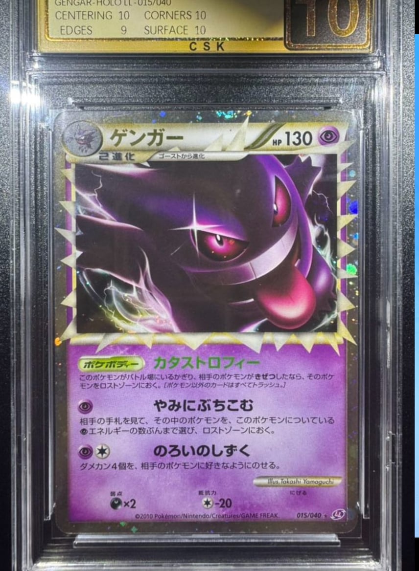 状態A】ゲンガー ☆[LL 015/040](強化パック「ロストリンク」) 1枚の