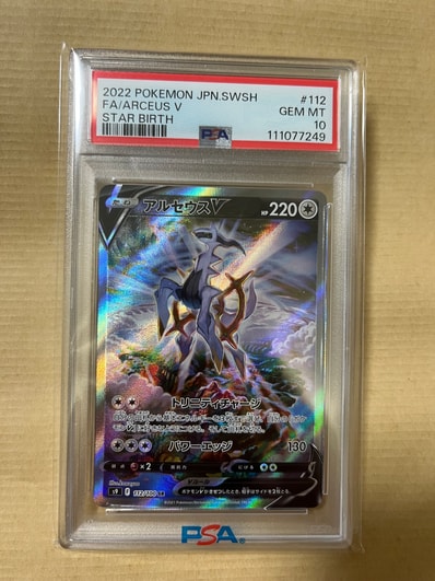 PSA10】アルセウスV SR: SA[S9 112/100](拡張パック「スターバース