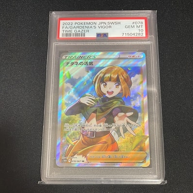 ナタネの活気 SR[S10D 078/067](拡張パック「タイムゲイザー」)の新品