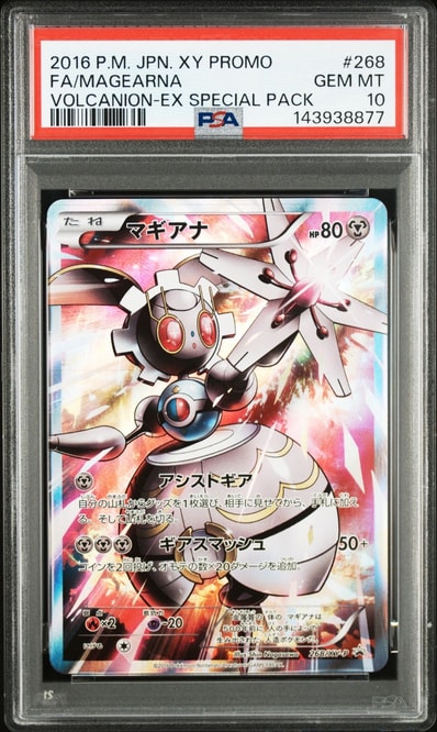PSA10】マギアナ P [XY-P 268](スペシャルジャンボカードパック