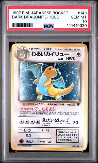 わるいカイリュー ☆ : 旧裏 [PMCG4 No.149](拡張パック「ロケット団