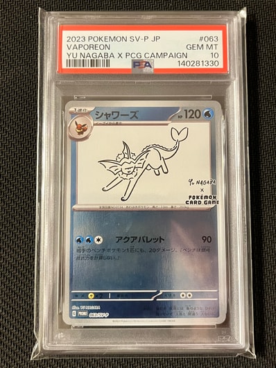 シャワーズ: プロモ [SV-P 063](「YU NAGABA×ポケモンカードゲーム