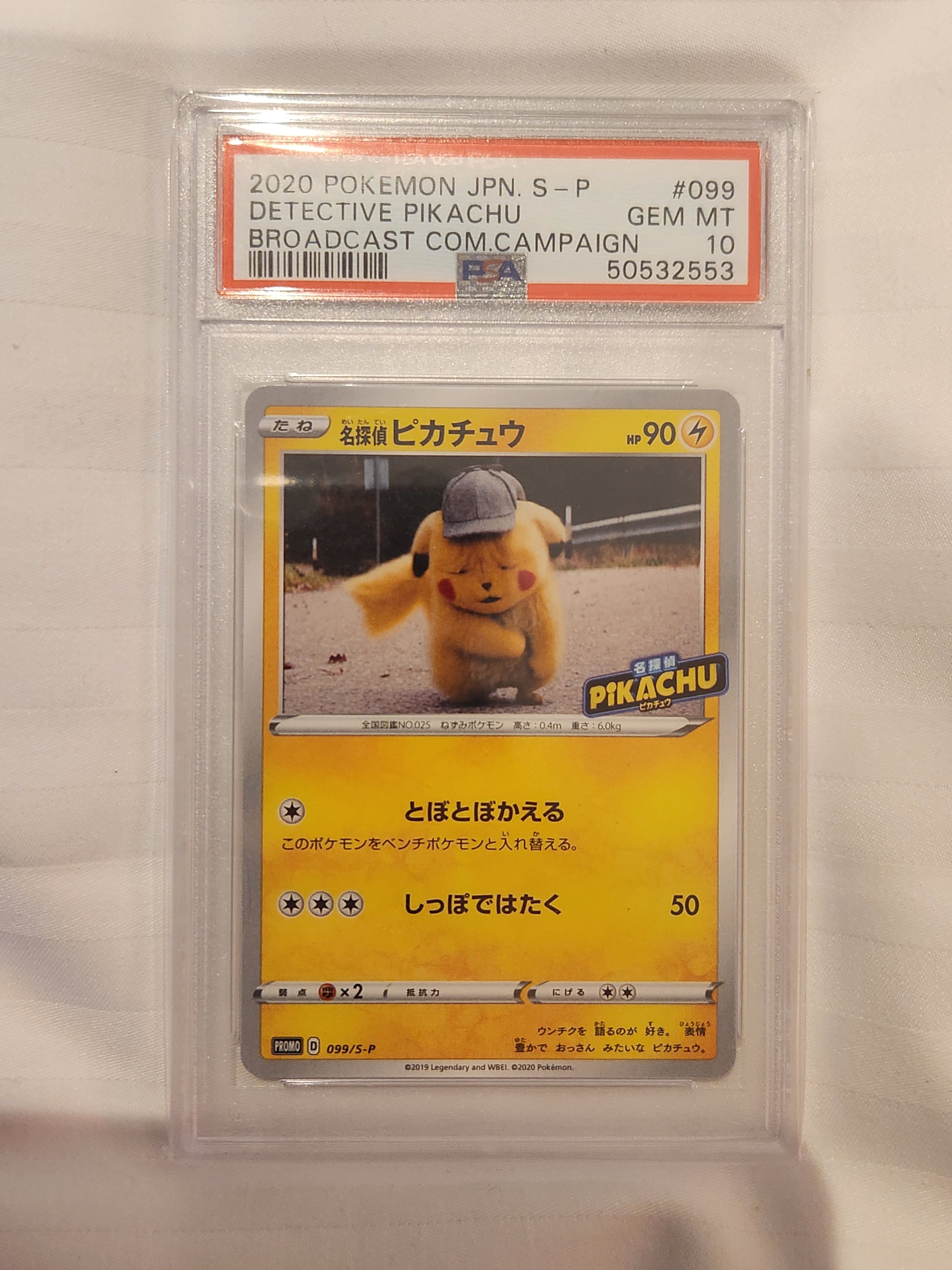 PSA9 名探偵ピカチュウ 339 PROMO SM-P 名探偵ピカチュウ プロモ PSA9