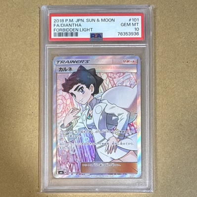 カルネ SR[SM6 101/094](拡張パック「禁断の光」)の新品/中古フリマ