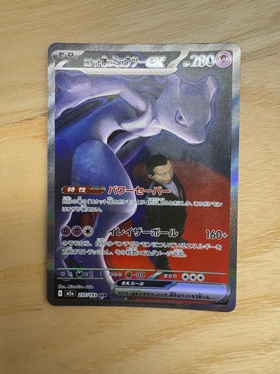 モクロー ムンク展: プロモ[290 SM-P](プロモーションカード「SM-P