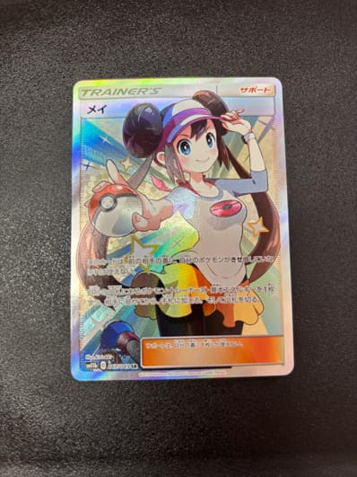 PSA10】メイ SR[SM11b 067/049](強化拡張パック「ドリームリーグ」) 1