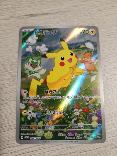 ピカチュウ P [SV-P 218](プロモカードパック「ポケカの夏がキタ