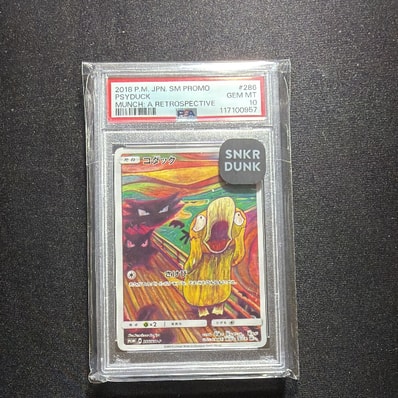 状態B】コダック ムンク展: プロモ[286 SM-P](プロモーションカード