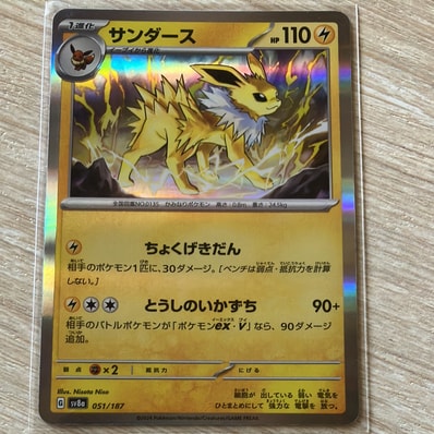 PSA9】ピカチュウV-UNION (右上) RRR [S8a 026/028](拡張パック「25th