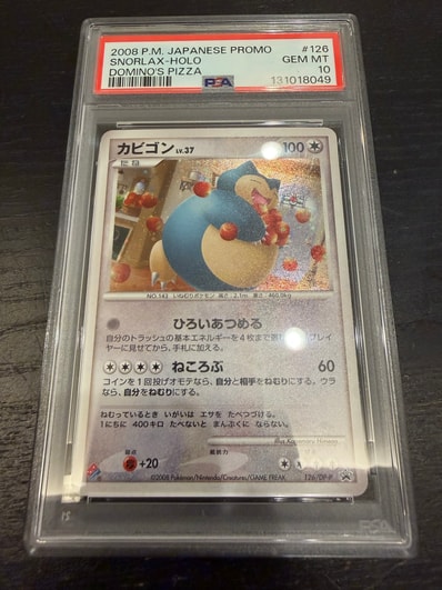 カビゴン: プロモ[DP-P 126/DP-P](プロモーションカード「DP-P」)の