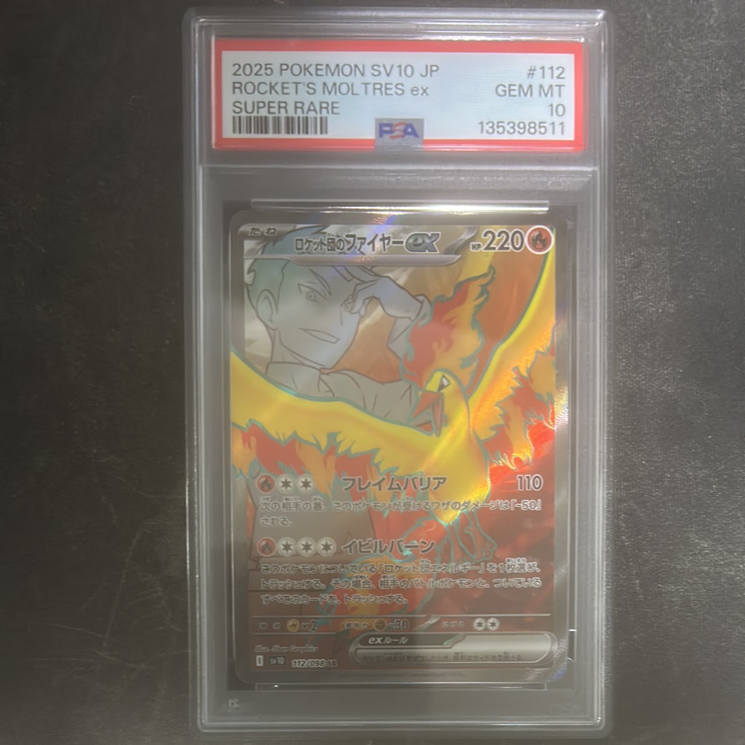 PSA10】ロケット団のファイヤーex SR [SV10 112/098](拡張パック