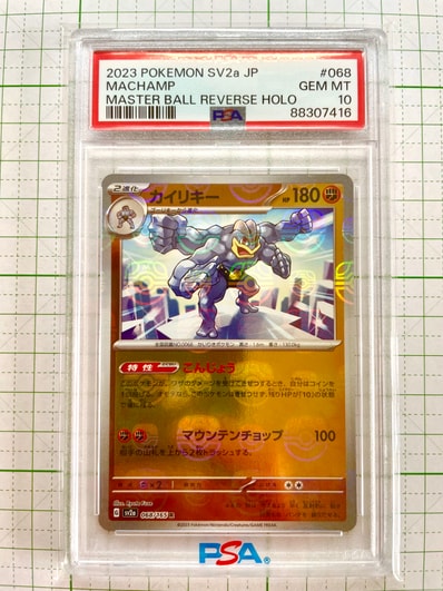 PSA10】カイリキー R: マスターボールミラー[SV2a 068/165](強化拡張