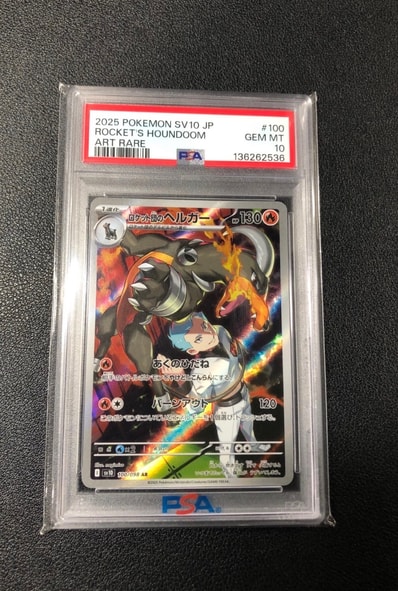 PSA10】ロケット団のヘルガー AR [SV10 100/098](拡張パック「ロケット