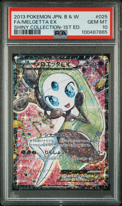 PSA10】メロエッタEX SR :1ED [SC 025/020](コンセプトパック