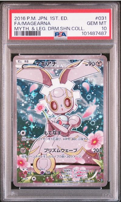 マギアナ :1ED [CP5 031/036](コンセプトパック 「幻・伝説ドリーム