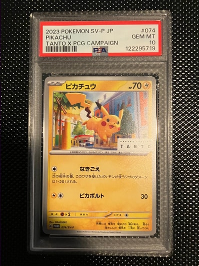 PSA10】ピカチュウ: プロモ[SV-P 074](「タント×ポケモンカードゲーム