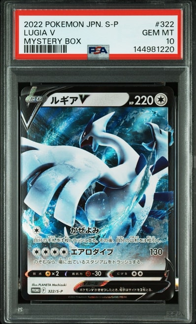 ルギアV : プロモ[S-P 322](プロモーションカード「S-P」)の新品/中古