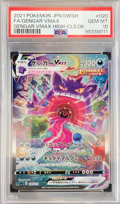 PSA10】サザレ SAR [SV5a 092/066](強化拡張パック「クリムゾンヘイズ