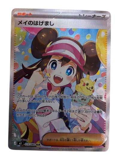 PSA10】ドータクン CHR[s8b 208/184](ハイクラスパック「VMAX