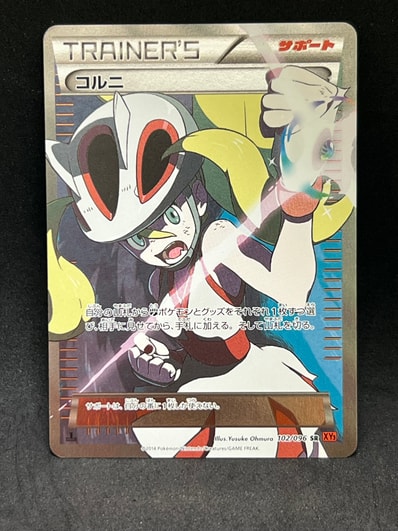 コルニ SR :1ED [XY3 102/096](拡張パック「ライジングフィスト」)の