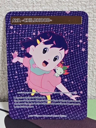 アヤ -幼少期- SR [2003 / 046](ルイヴィトン x 村上隆 トレーディング