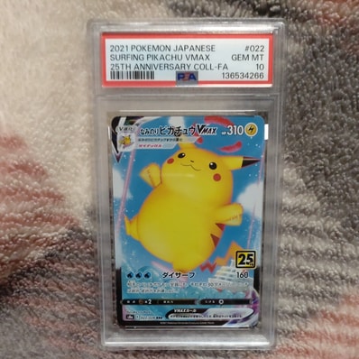 なみのりピカチュウVMAX RRR[s8a 022/028](拡張パック「25th