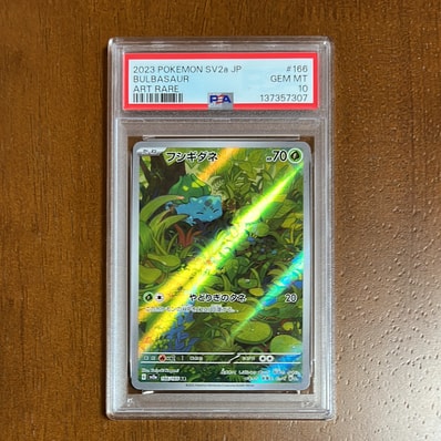 PSA10】フシギダネ AR[SV2a 166/165](強化拡張パック「ポケモンカード