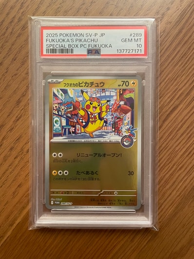PSA10】ピカチュウ: プロモ [SM-P 200](プロモーションカード「SM-P