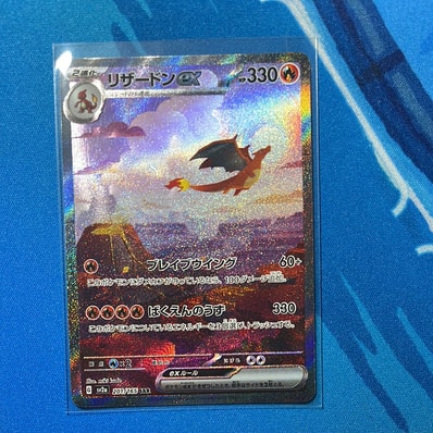 PSA9】リザードンex SAR [SV2a 201/165](強化拡張パック「ポケモン