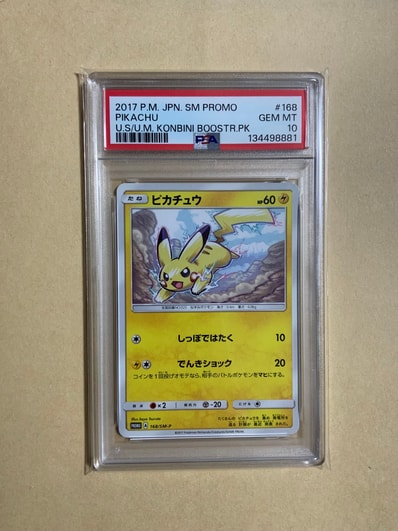 ピカチュウ: プロモ [SM-P 168](プロモーションカード「SM-P」)の新品