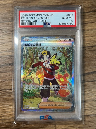 PSA10】ヒビキの冒険 SAR [SV9a 089/063](強化拡張パック「熱風の