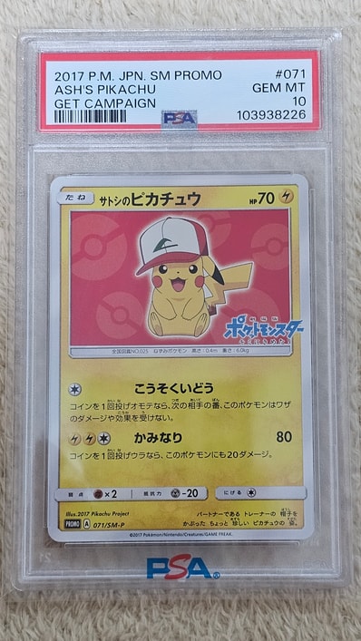 PSA10】サトシのピカチュウ: プロモ[SM-P 071](プロモーションカード