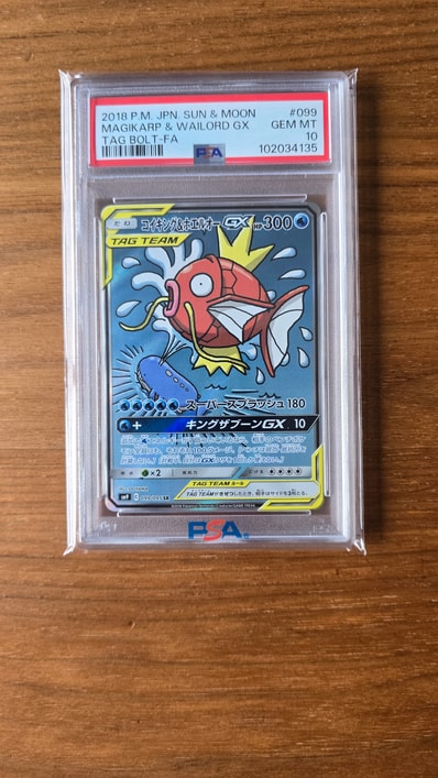 PSA10】コイキング&ホエルオーGX SR: SA[SM9 099/095](拡張パック